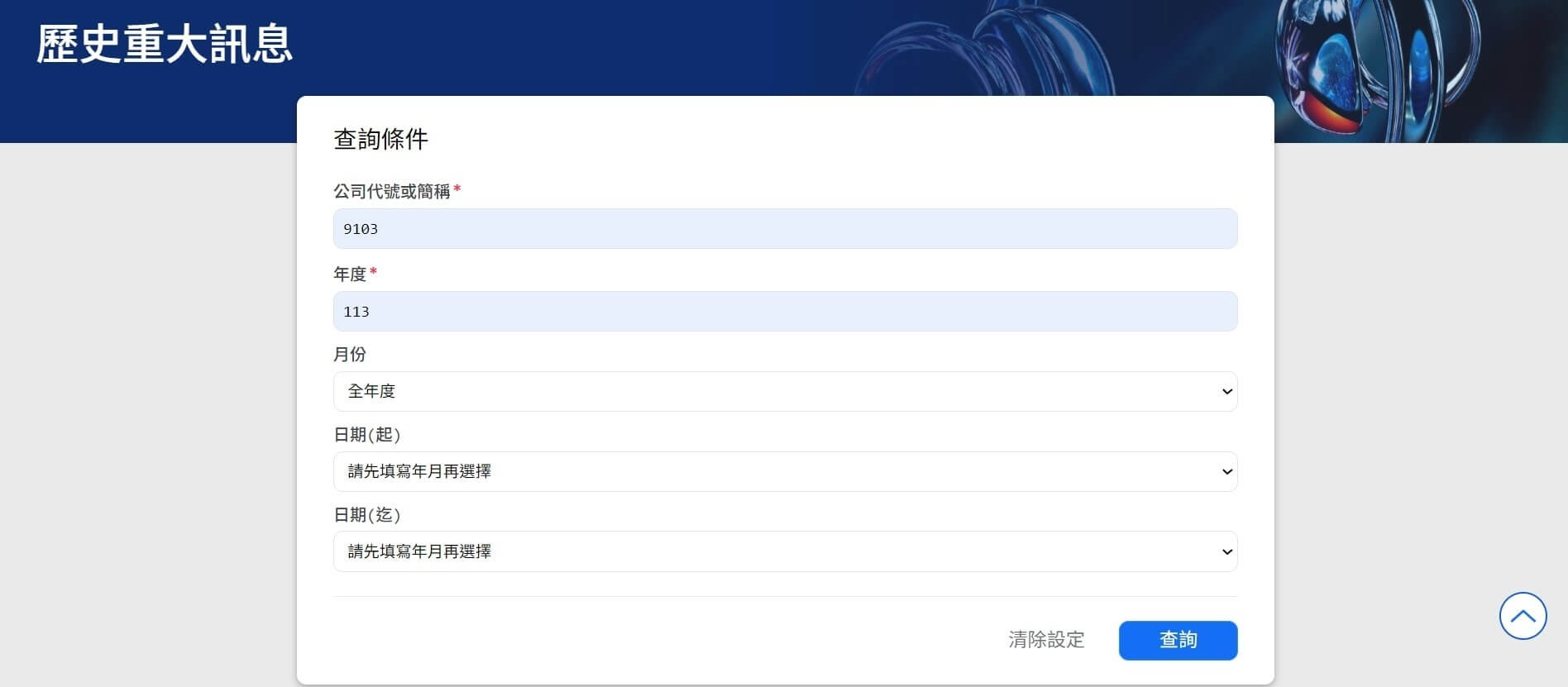 重大訊息公告- 美德醫療集團| 個人防護設備領導廠商