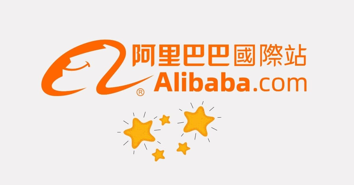 阿里巴巴五星認證