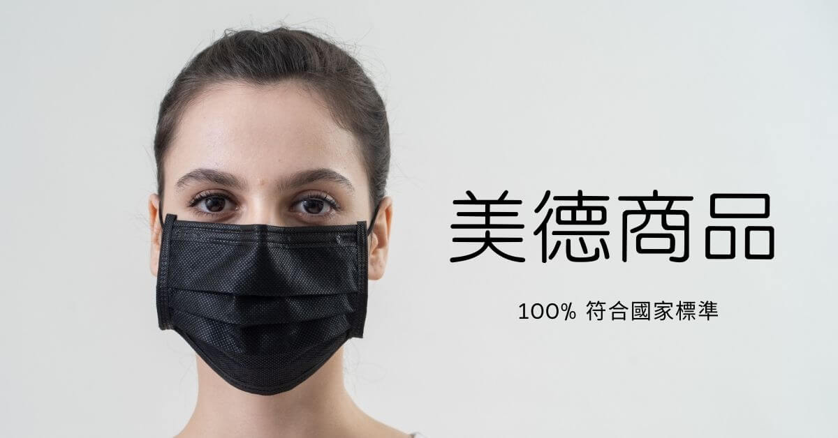 【美德醫療聲明稿】消基會檢測含鉛事件回應