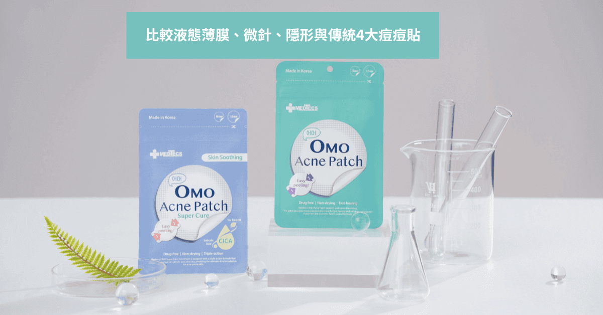 pimple-patch-comparison