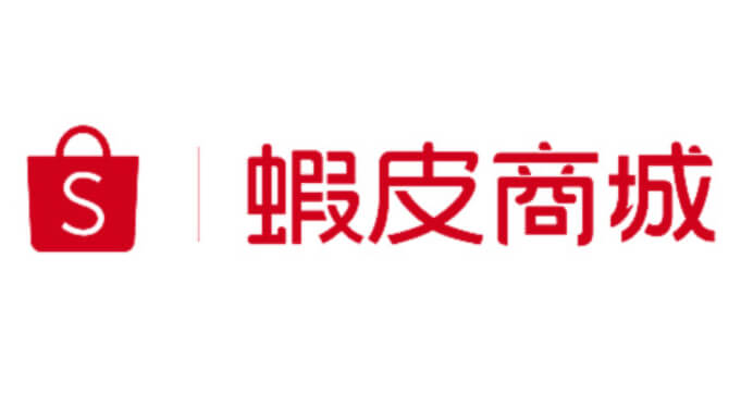 蝦皮商城